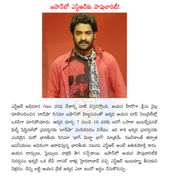 ntr,jr ntr,srinu vaitla,baadshah,badshah,ntr baadshah,rajinikanth  ntr, jr ntr, srinu vaitla, baadshah, badshah, ntr baadshah, rajinikanth